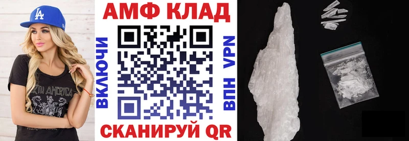 АМФ 97% Багратионовск