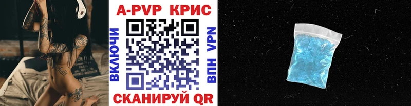 A PVP крисы CK  Багратионовск 