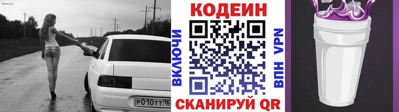 площадка официальный сайт  Багратионовск  Кодеиновый сироп Lean напиток Lean (лин) 