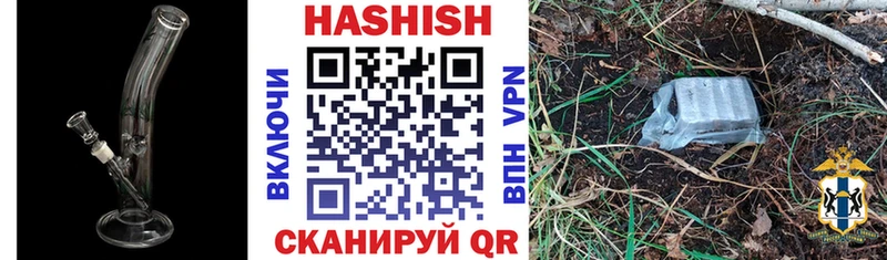купить закладку  Багратионовск  Гашиш Изолятор 