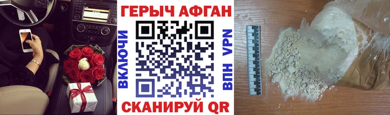 ГЕРОИН белый Багратионовск