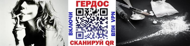 mega купить наркотики цена Багратионовск ГЕРОИН герыч