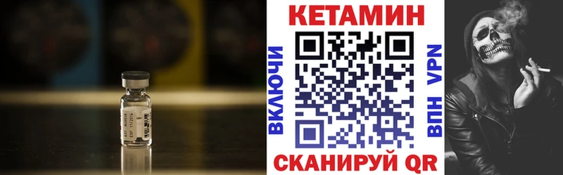 КЕТАМИН VHQ  Багратионовск 