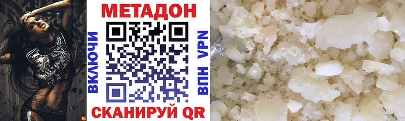 МЕТАДОН methadone  хочу   Багратионовск 